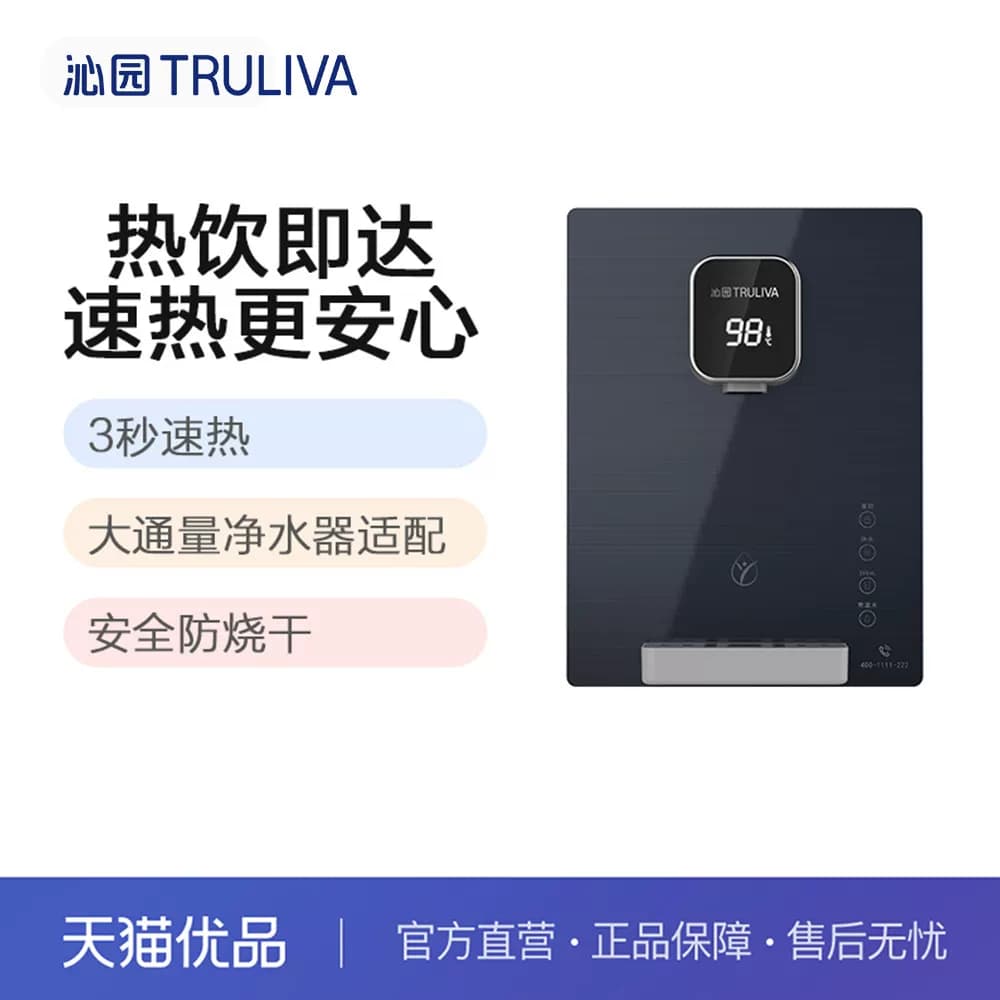 沁园管线机W-Q3316
