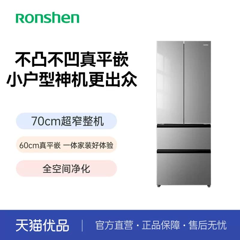 容声420L平嵌70cm超窄整机小户型神机法式冰箱BCD-420D30FZGBX