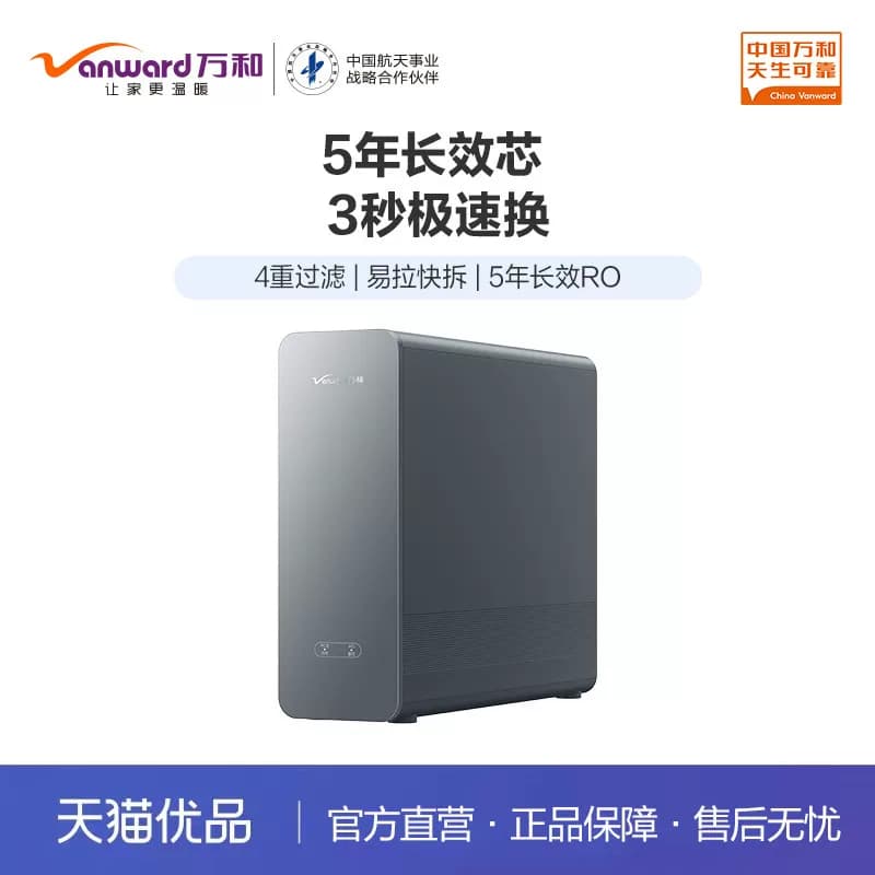 万和QRO-C1051  精滤400G大通量即滤即饮 母婴放心直饮