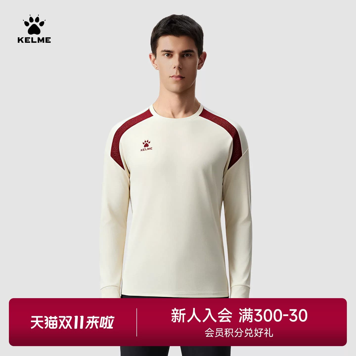 KELME卡尔美速干长袖T恤男款春季跑步训练服圆领透气健身运动上衣