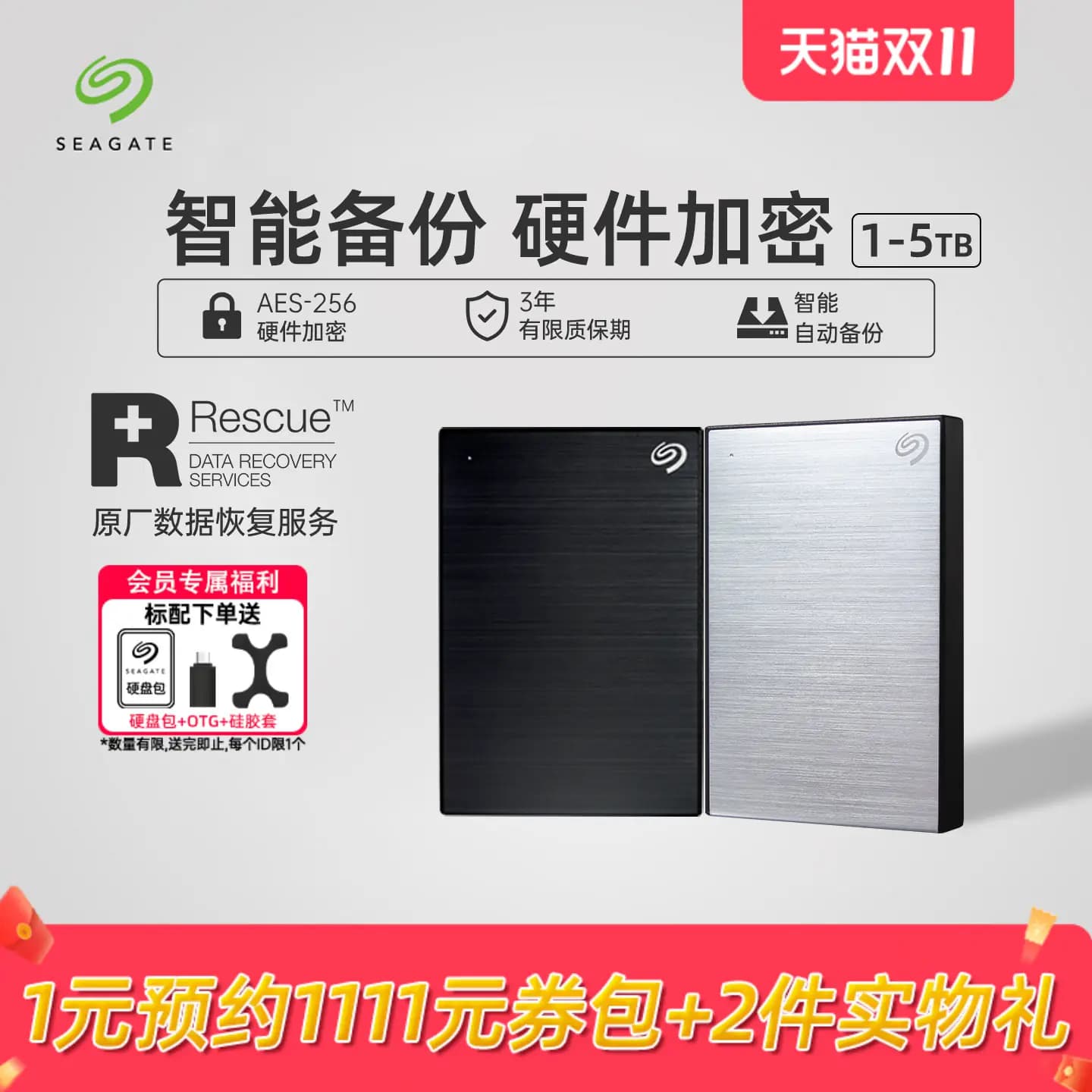 Seagate希捷硬盘移动2t加密外接游戏官方旗舰店1t/5t大容量移动盘