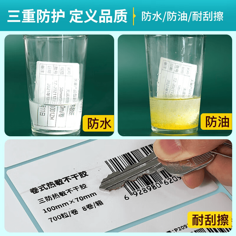 【新绿天章】蓝底三防热敏标签打印纸商品服饰标签贴快递物流面单电子秤条码纸高性价比大箱装30 40 60可定制,详情图 4
