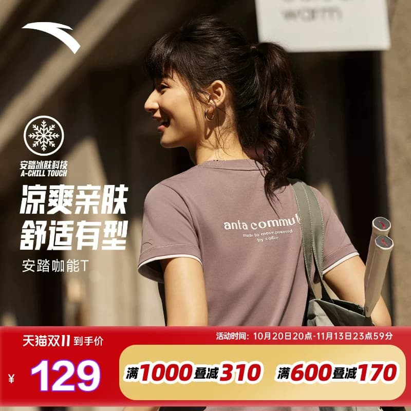 安踏咖能T丨高智感冰丝休闲短袖t恤女夏季新款圆领上衣162637117