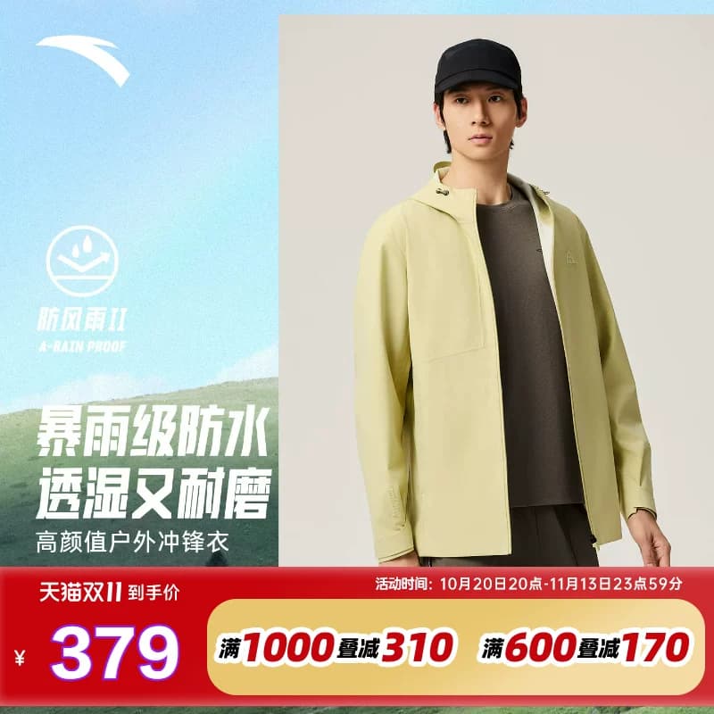 安踏水壳3.0冲锋衣丨大地之壳户外硬壳冲锋衣男士防水登山服外套