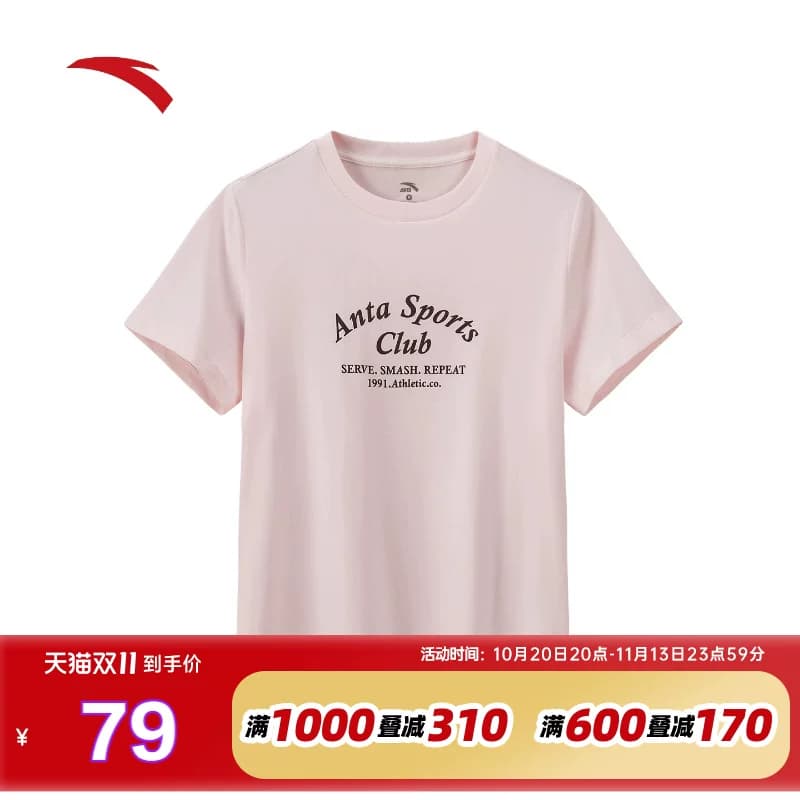 安踏冷萃T丨正肩休闲短袖女士夏季新款抗菌运动T恤半袖162628107