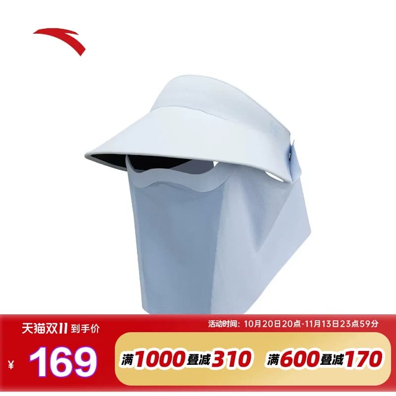 安踏防晒帽遮阳帽护颈一体防晒口罩帽檐遮脸面罩运动帽192628235
