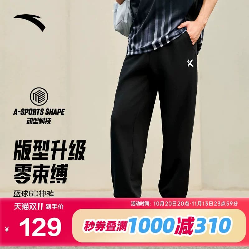 安踏6D裤KT针织运动卫裤男士秋季新款通勤直筒裤长裤黑色休闲裤子