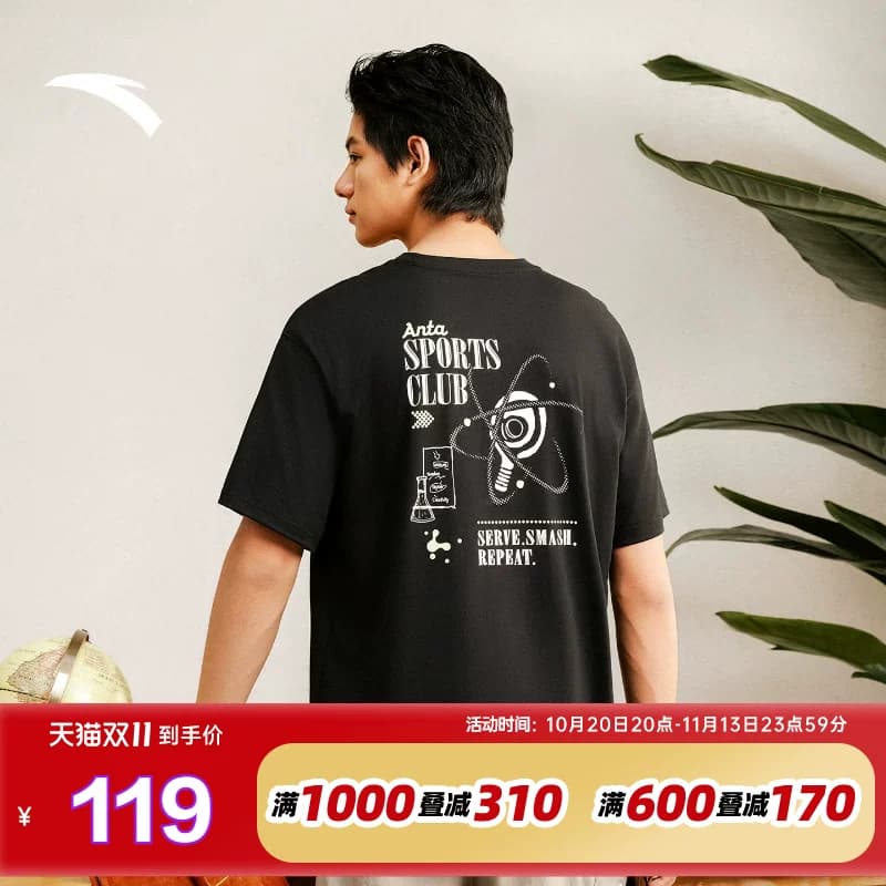 安踏冷萃T丨冰丝运动短袖t恤男2026夏季新款宽松透气印花休闲上衣