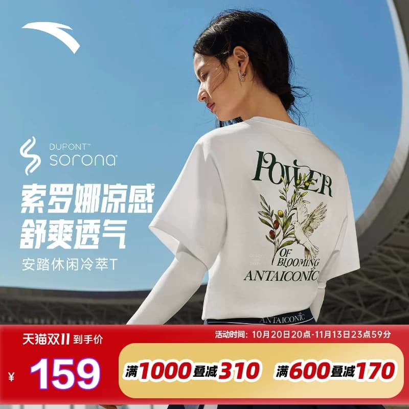 安踏正肩休闲短袖女装2026夏季新款透气印花百搭针织圆领运动上衣