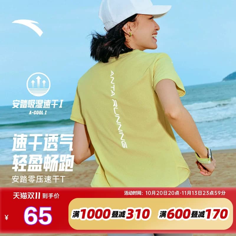 安踏速干大师C5丨跑步服运动T恤女夏季新款正肩透气健身短袖上衣