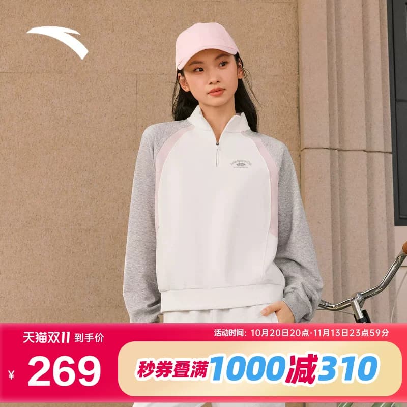安踏复古学院风套头卫衣女秋季新款半拉链撞色休闲上衣162648703