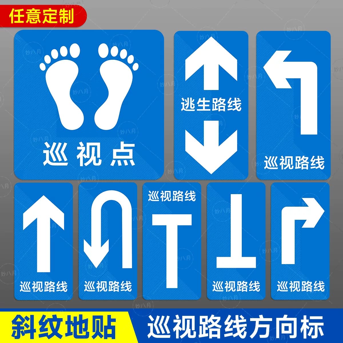 巡视路线地贴防水耐磨地标贴巡视点地贴直行左转右拐提示贴巡检点巡查通道指引标识贴起点终点标示掉头指示贴,详情图 3