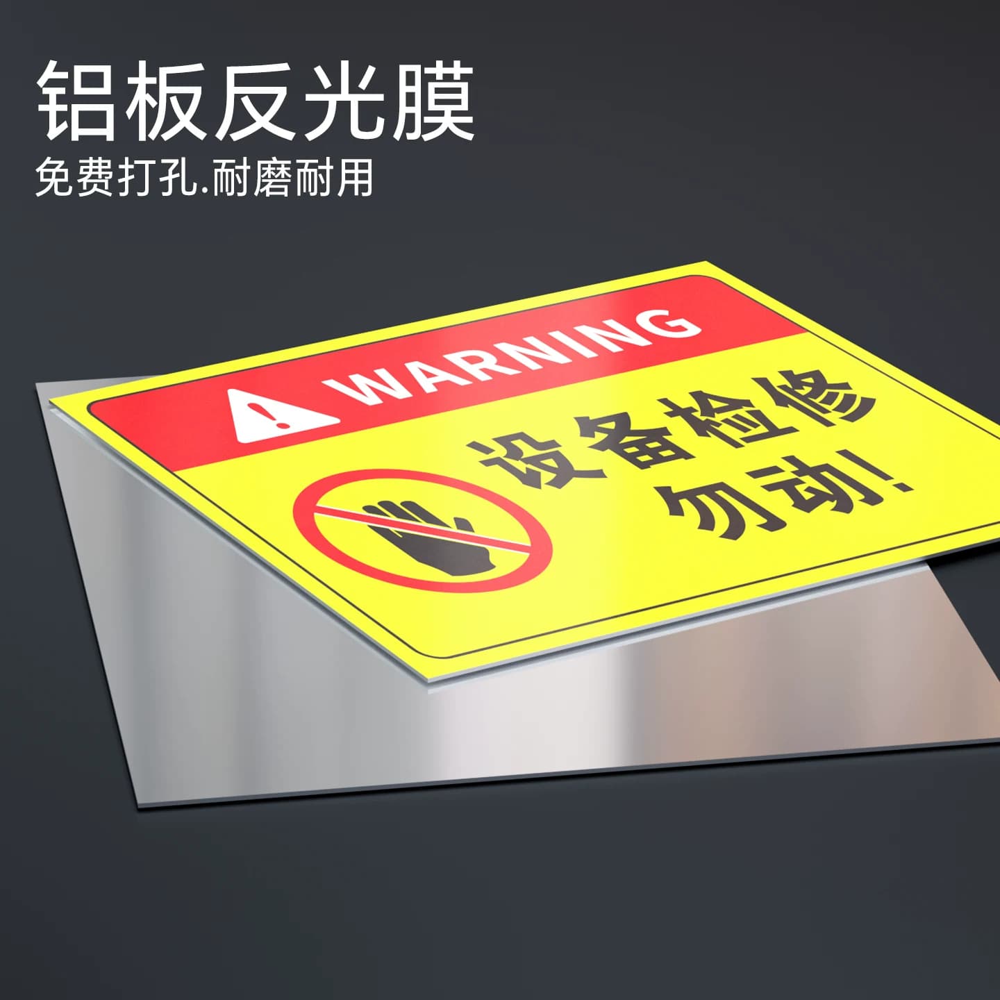 设备停用标识牌标示贴纸工厂车间机器设备维修故障请勿操作使用安全提示标志牌停用勿动警示警告标志标挂牌,详情图 5