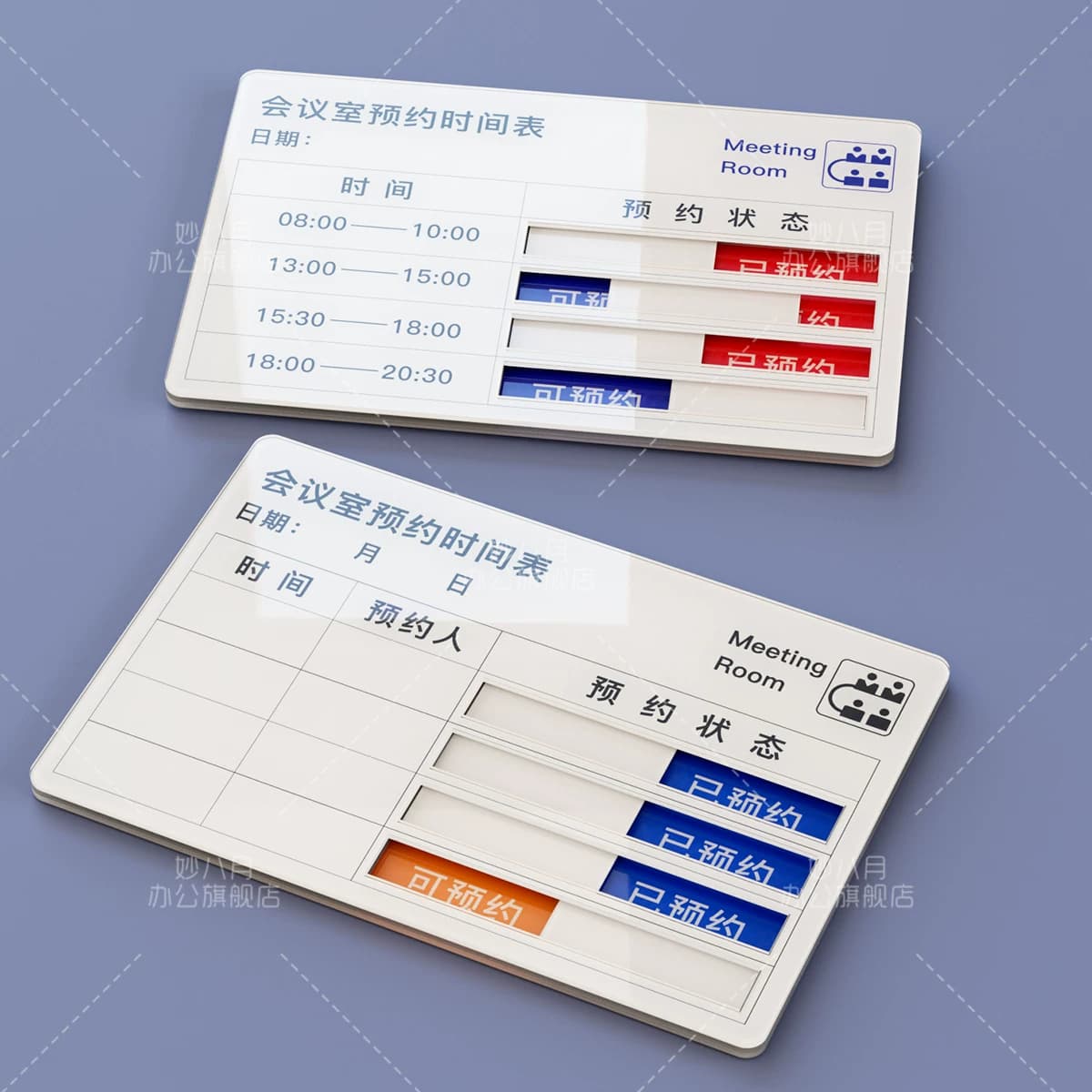亚克力会议室状态牌使用中可切换手写面板标识牌定制会议房间预约时间牌开会安排表直播间使用状态牌A4纸夹层,详情图 2