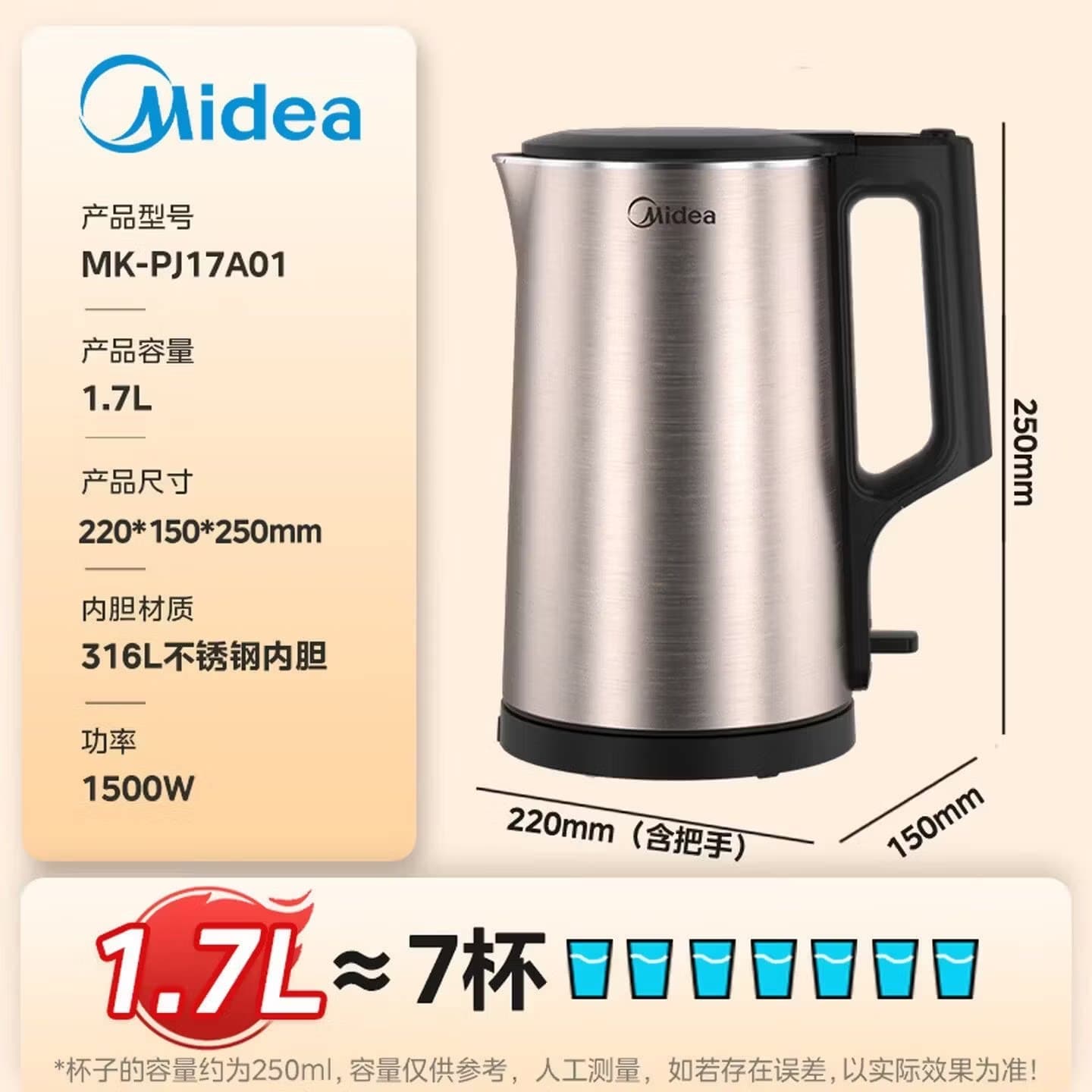 Midea/美的 MK-PJ17A01 电热水壶1.7L316不锈钢防干烧家用烧水壶