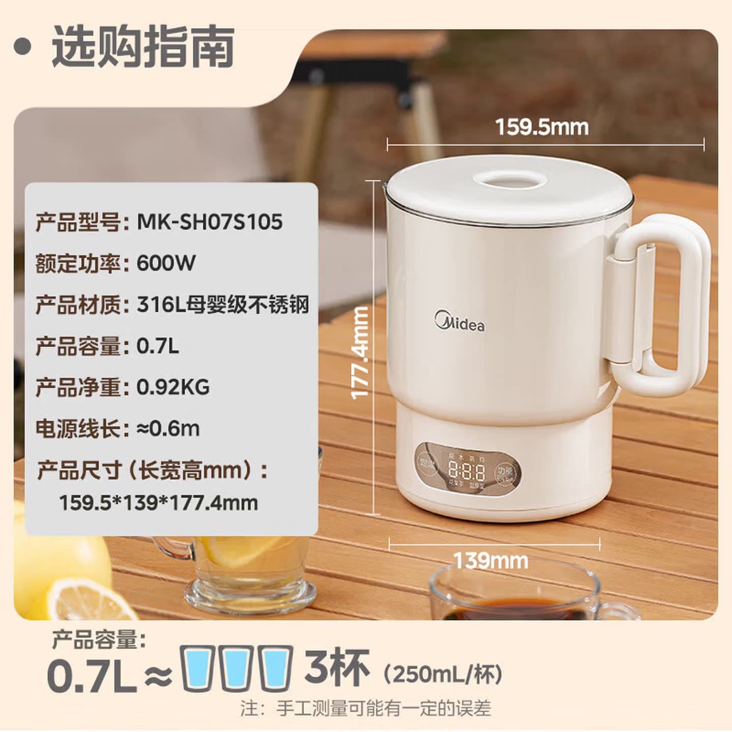 Midea/美的 MK-SH07S105 便携式电热水壶0.7L 316不锈钢保温折叠