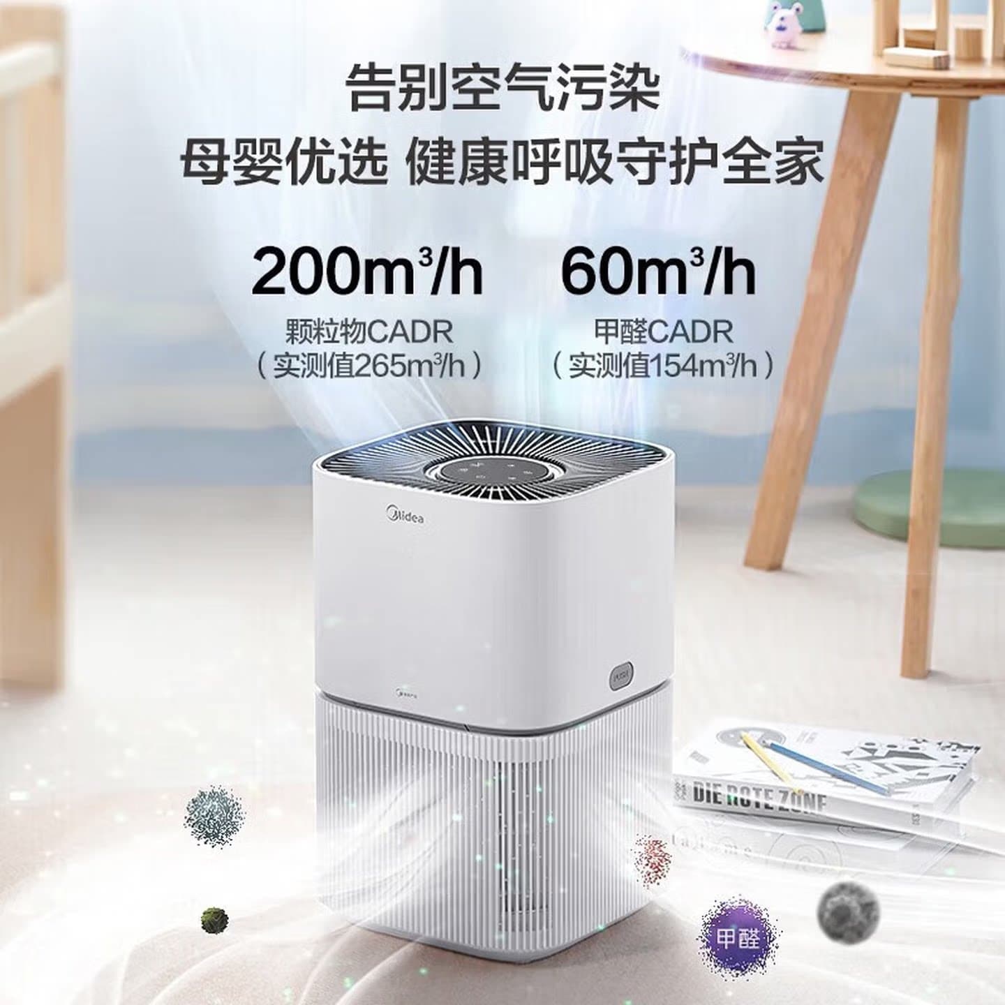 美的空气净化器家用立式母婴优选健康呼吸防护KJ200G-Z1