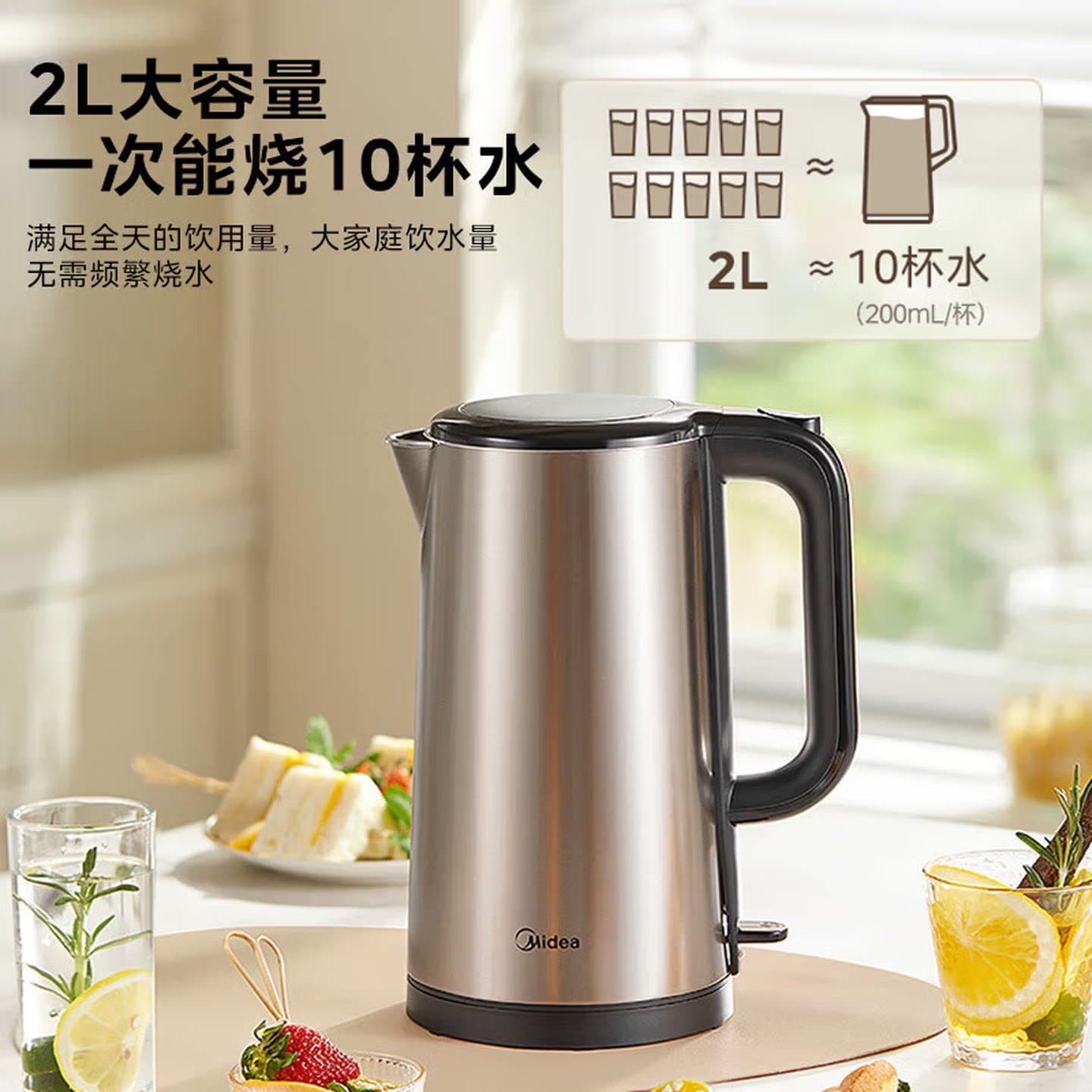 Midea/美的 MK-SH20M121 电热水壶2L大容量316不锈钢内胆家用