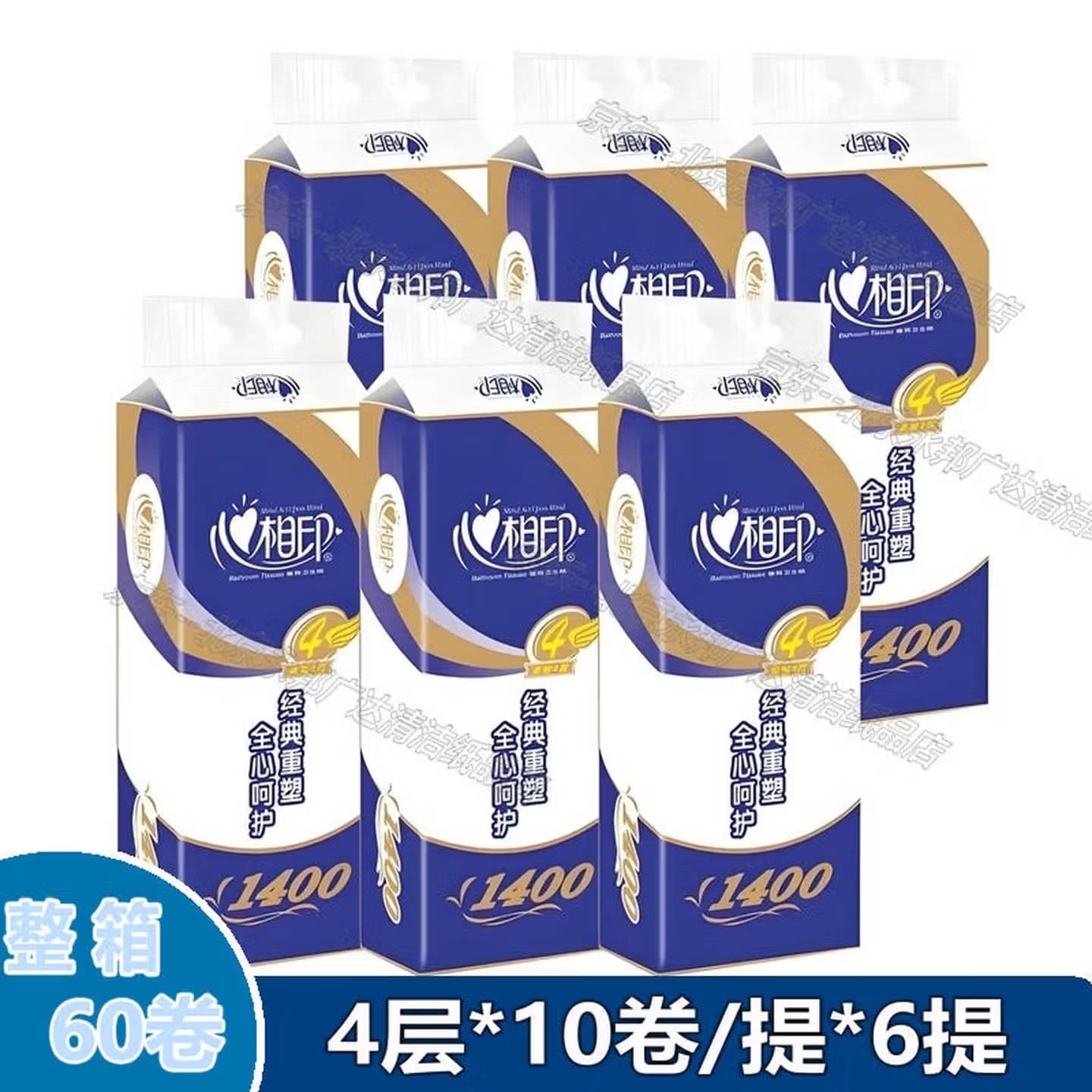 心相印有芯卷纸60卷4层10卷整箱家用原生浆卫生纸整箱装BT910