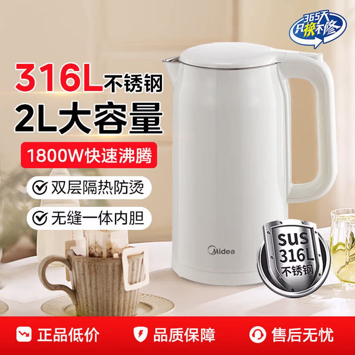 Midea/美的 MK-SH20M118-PRO 316不锈钢电热水壶2L大容量1800W