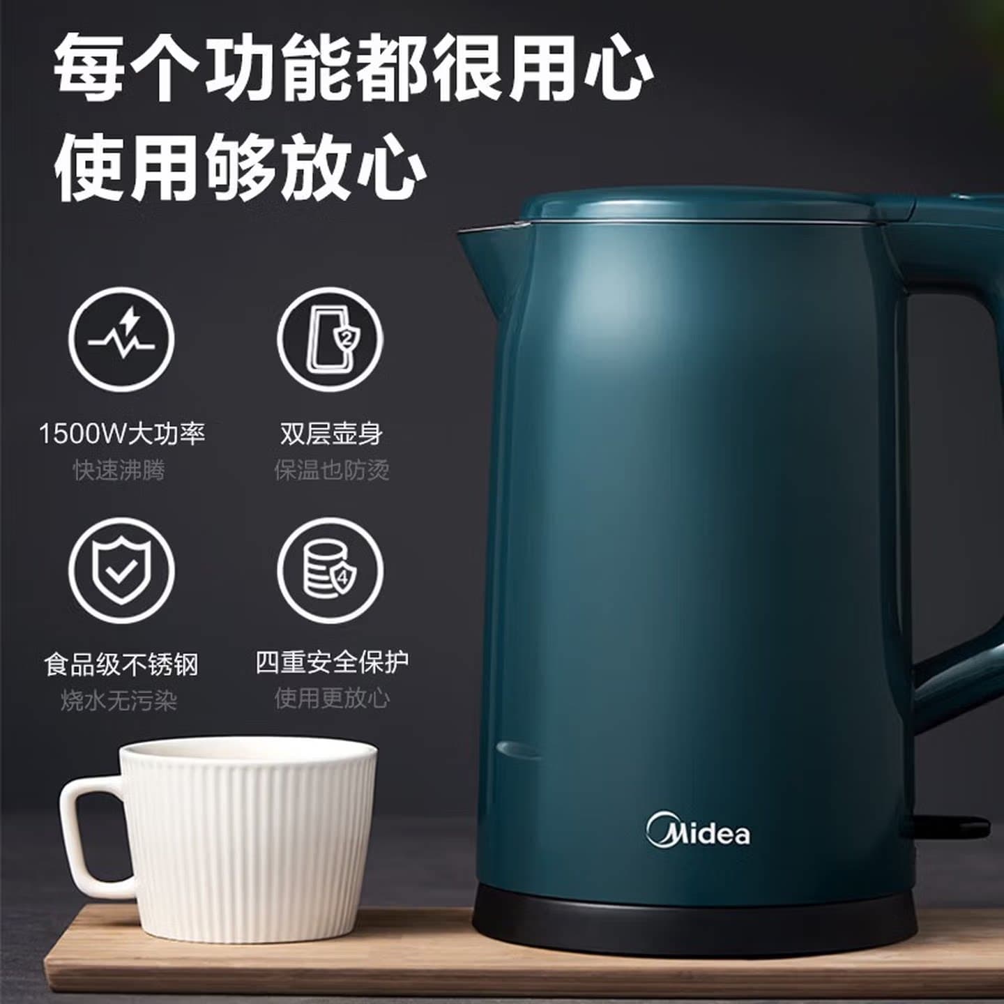 Midea/美的 MK-17MS01 电热水壶1.7L双层防烫304不锈钢1500W