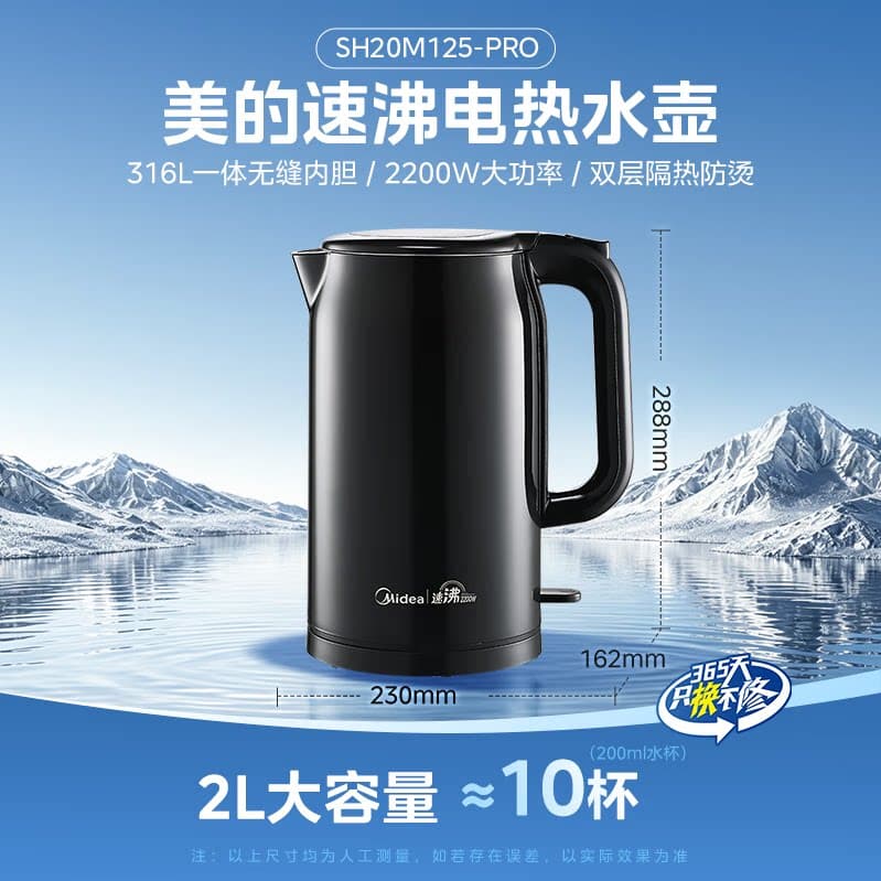 Midea/美的 MK-SH20M125-PRO 电热水壶2L大容量316不锈钢家用