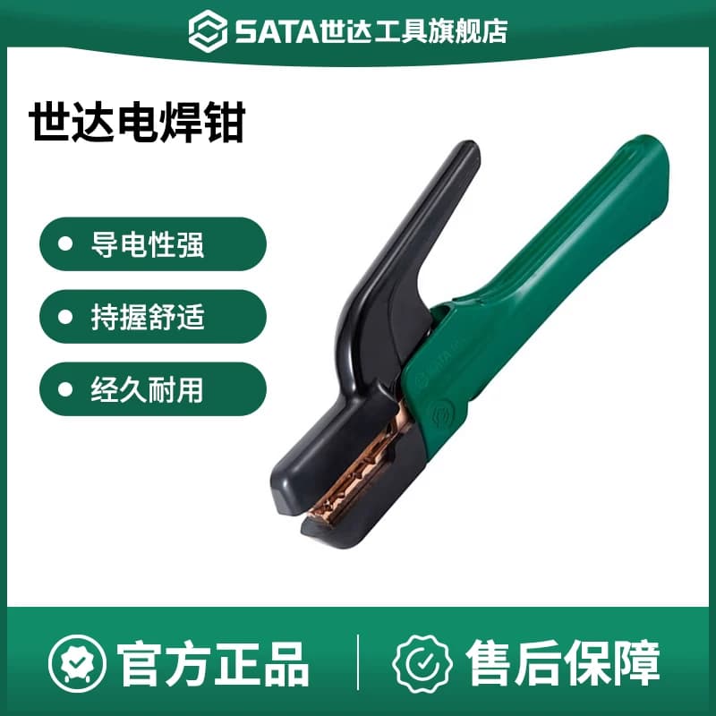 世达焊把钳新型电焊钳工业级电焊夹电焊机配件铜电焊枪300/500A