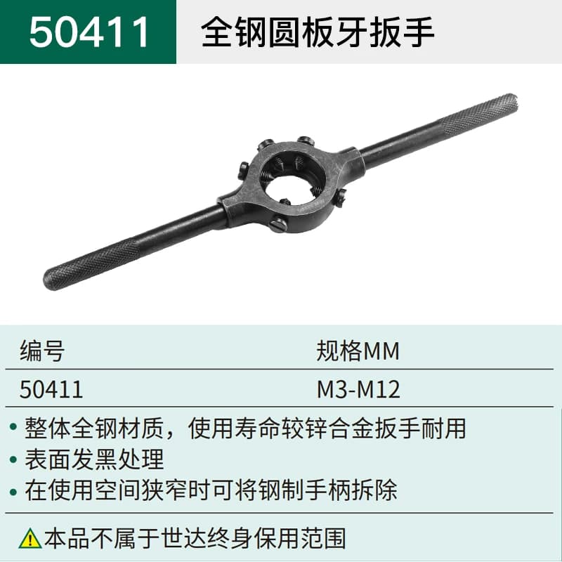 世达丝锥扳手丝攻丝锥绞手棘轮手动攻丝器工具攻牙器铰杠绞手神器,详情图 4
