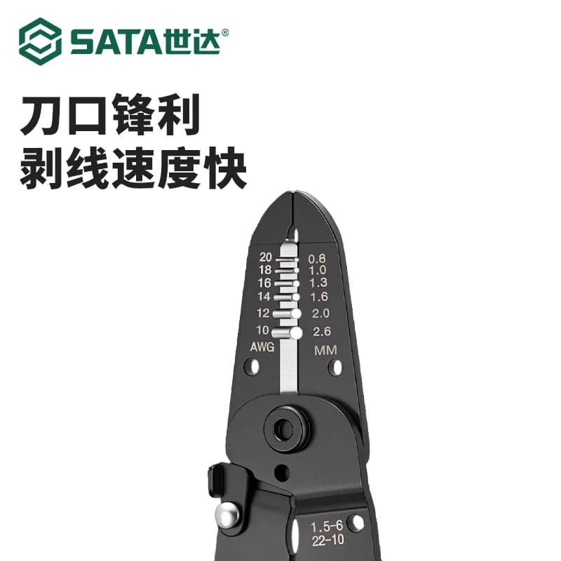 世达工具多功能剥线钳电工专用钳子万用电线电缆剪刀接线剥线钳子,详情图 3