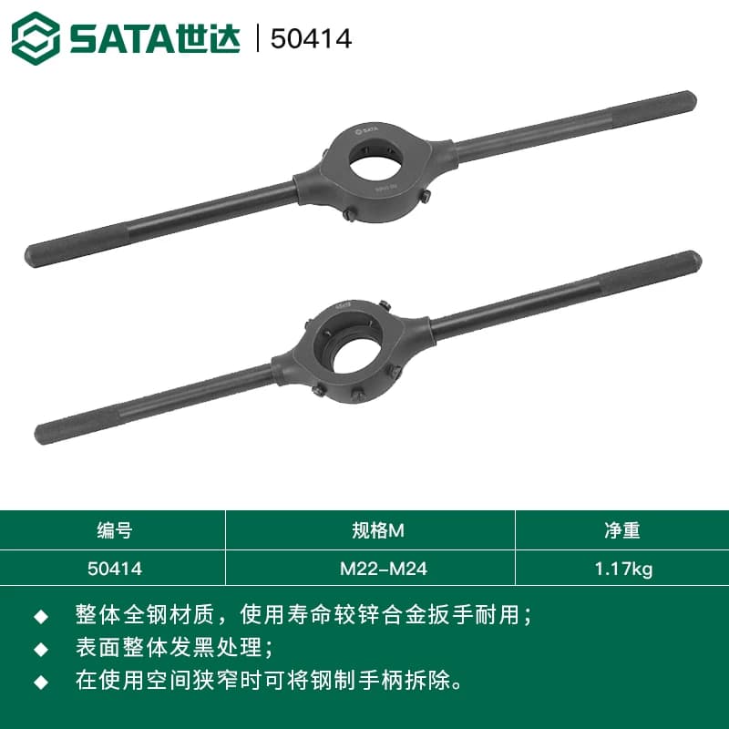 世达丝锥扳手丝攻丝锥绞手棘轮手动攻丝器工具攻牙器铰杠绞手神器,详情图 2