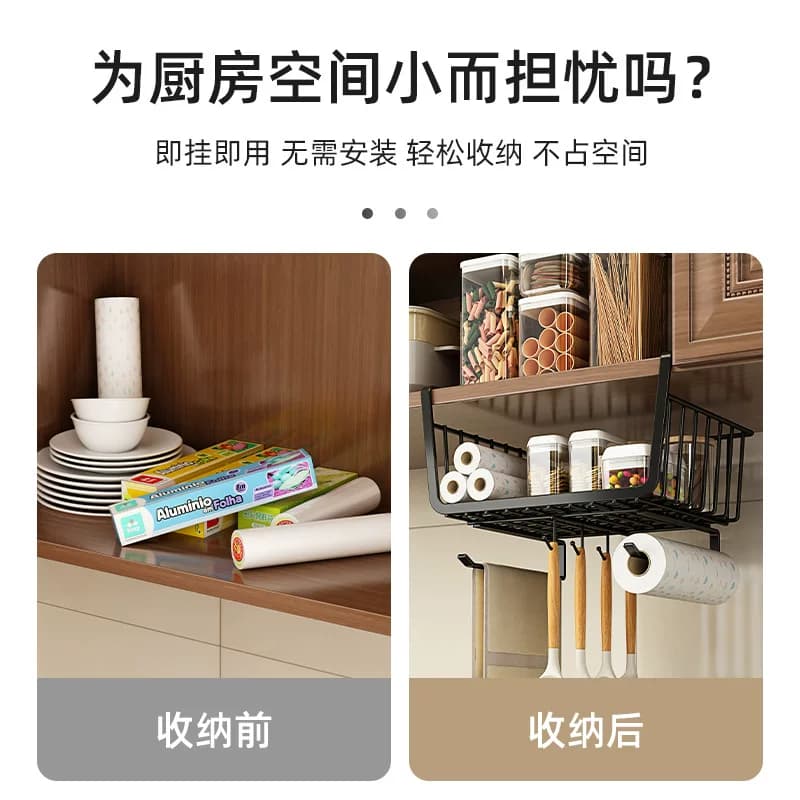 厨房置物架免打孔卷纸挂架家用抹布保鲜膜收纳架【企采】,详情图 4