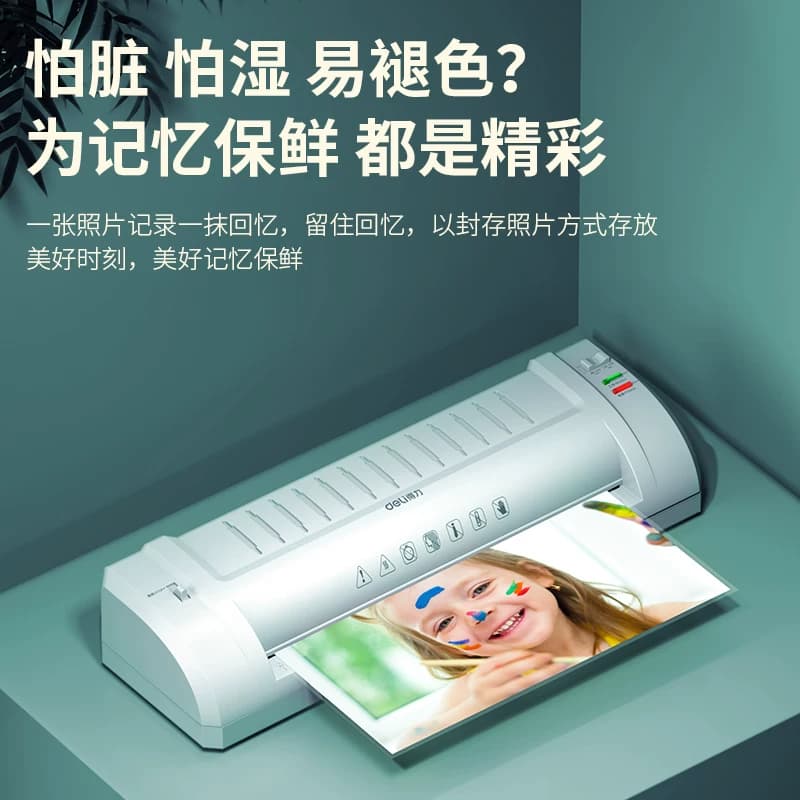 得力照片塑封机家用a3/a4纸过塑机幼儿园手工绘画办公3寸5寸6寸7寸8寸压膜覆膜机商用小型过胶机过塑机3894,详情图 5