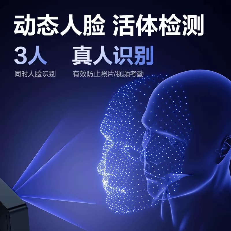 得力人脸考勤机指纹打卡机面部识别公司企业员工上下班签到机打卡器手机智能脸部考勤刷脸一体机,详情图 2