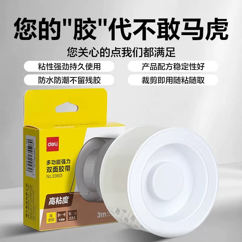 得力纳米胶双面胶高粘度防粘防尘不伤墙透明亚克力3m长胶带吹泡泡不易留残胶办公家用可水洗画框挂钩墙面固定,详情图 2