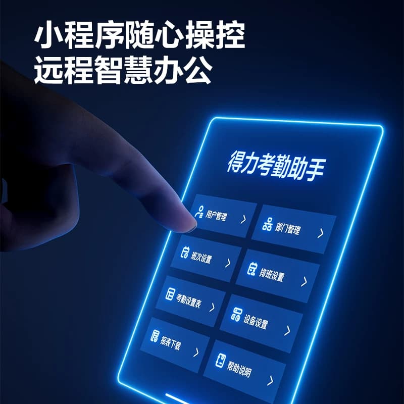 得力考勤机3960W指纹式打卡机员工刷卡机上下班打卡签到器一体机密码 指纹识别考勤机,详情图 5