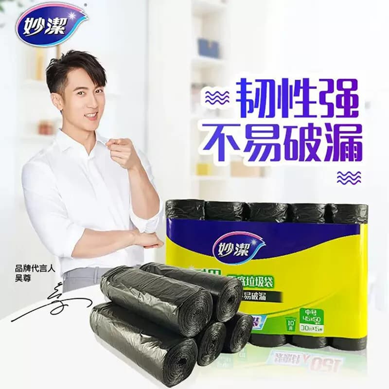 妙洁平底垃圾袋特惠5卷装（EC）