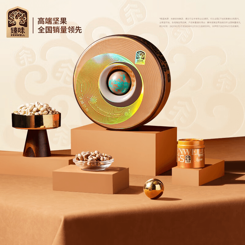 臻味-960g环球时尚礼盒【精美手提袋】*特价