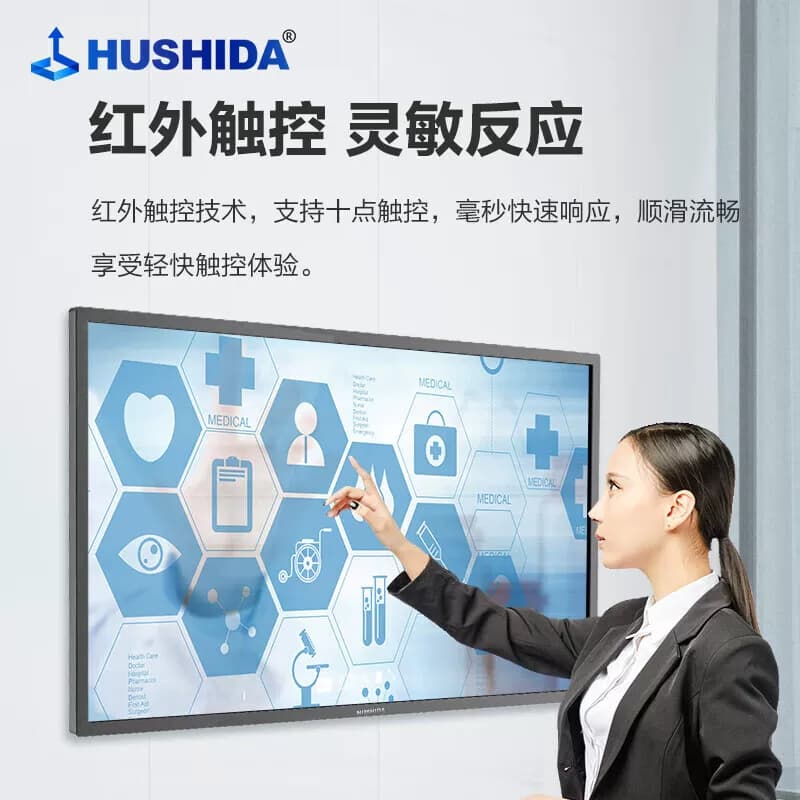 互视达（HUSHIDA）CW-ZZGW-431BG 触控一体广告机壁挂 43英寸