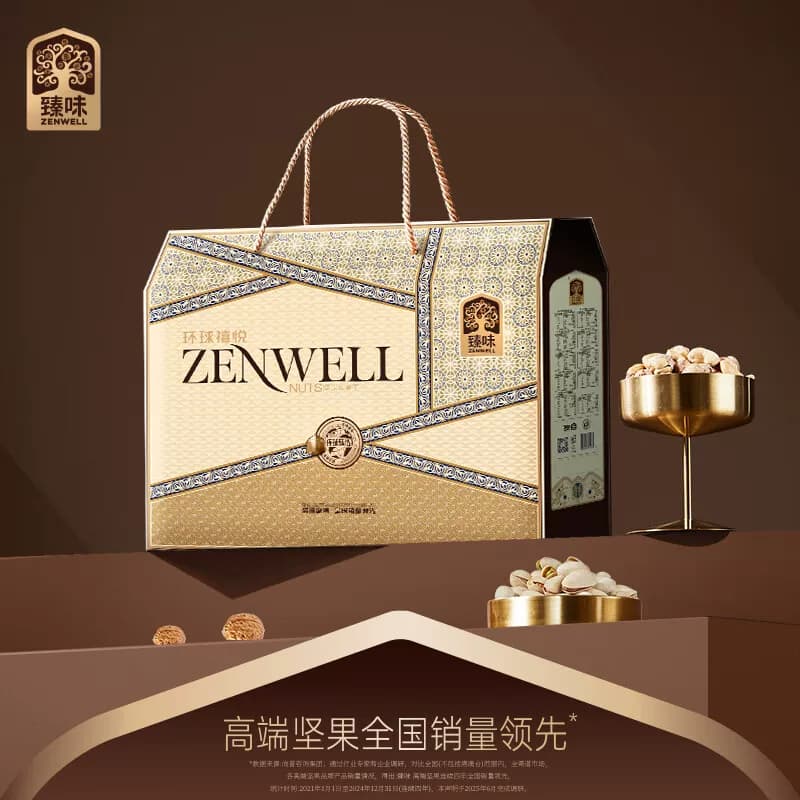 臻味-2250g环球禧悦坚果礼盒