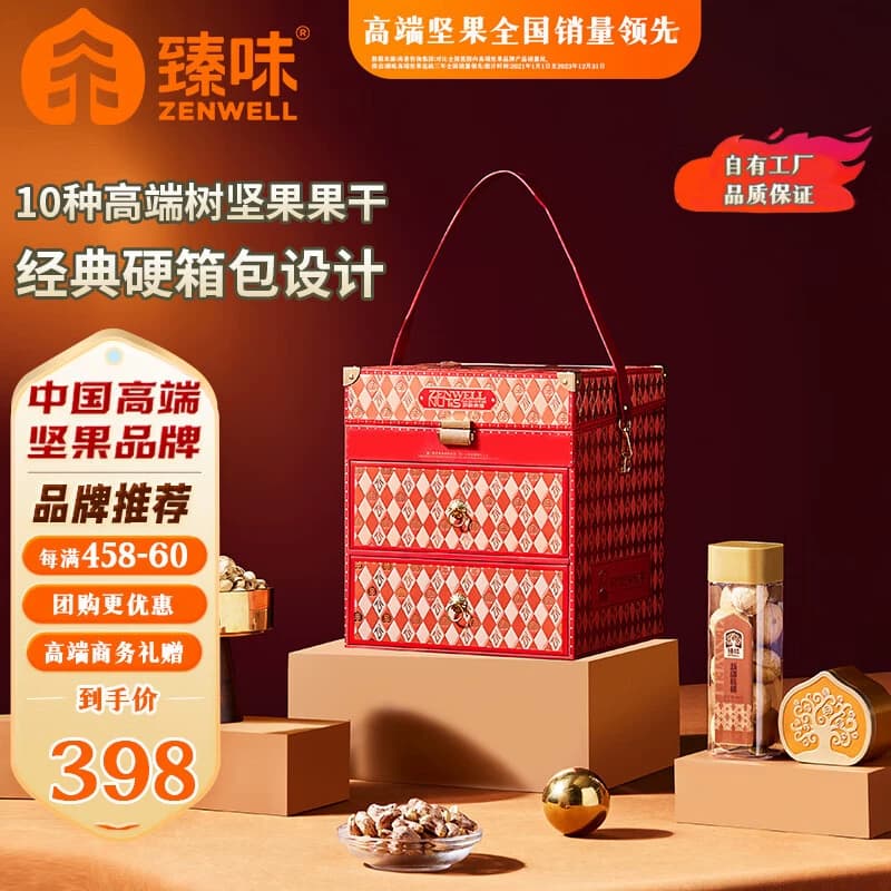 臻味-2150g环球风情礼盒