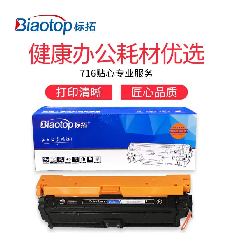 标拓 BT-CE270A 打印量13500页 硒鼓 黑色 （单位：支）