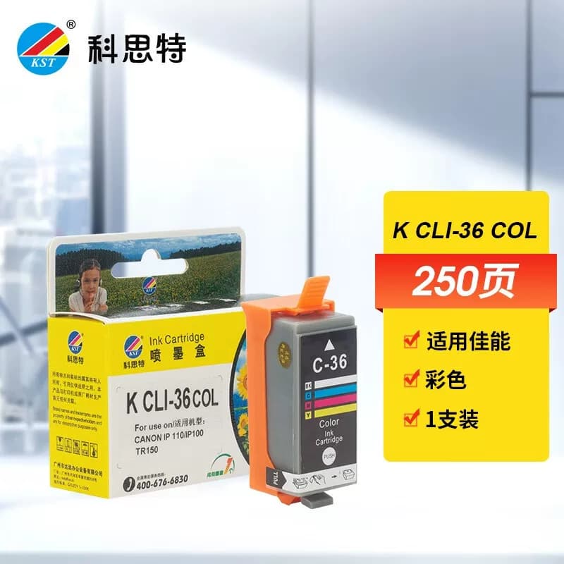 科思特 CLI-36C  9.4m 墨盒 1 盒/盒(计价单位：盒) 彩色