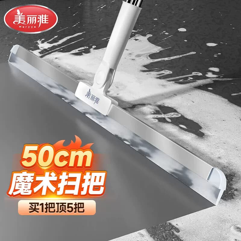 美丽雅刮刮净软胶扫(50型)