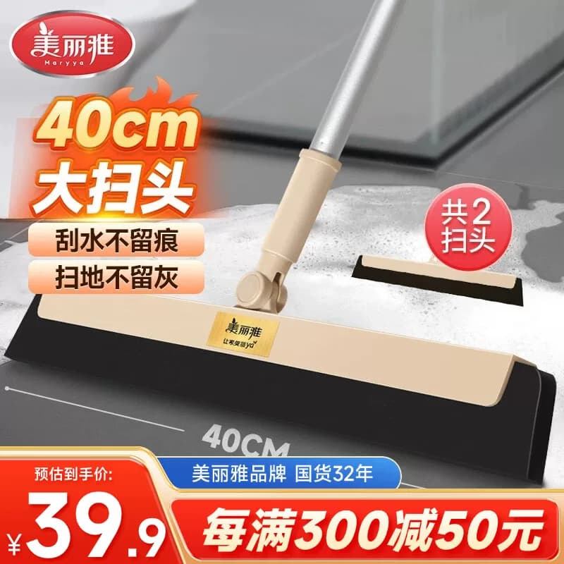美丽雅魔术扫把加大款送扫把头