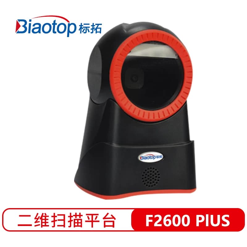 标拓 F2600Plus 二维码扫描平台 单位：台