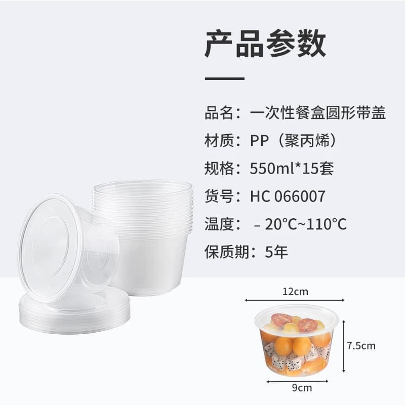美丽雅CH-500型圆形餐盒(15套入)箱装