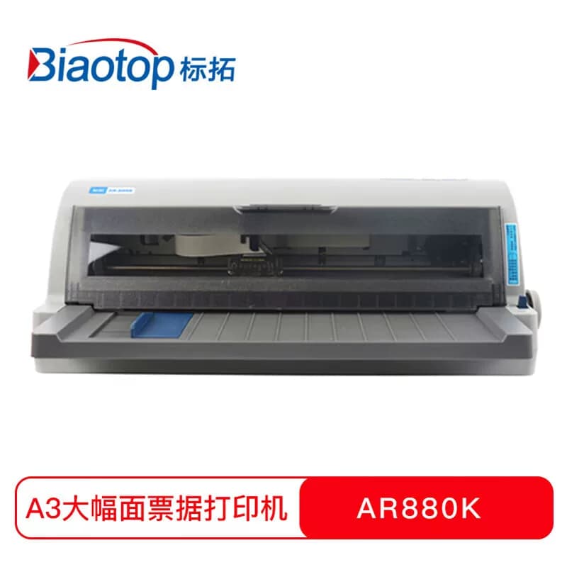 标拓 AR-880K A3幅面 24针106列1+6联 针式打印机