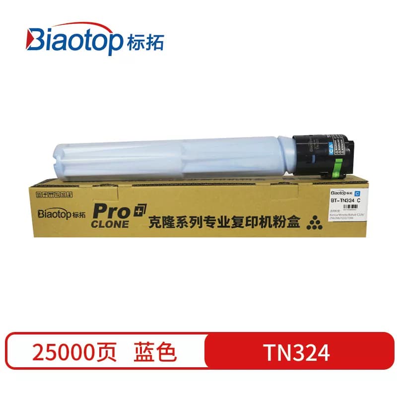 标拓 BT-TN324 C 打印量25000页 适用柯美 墨粉 蓝色 单位：支