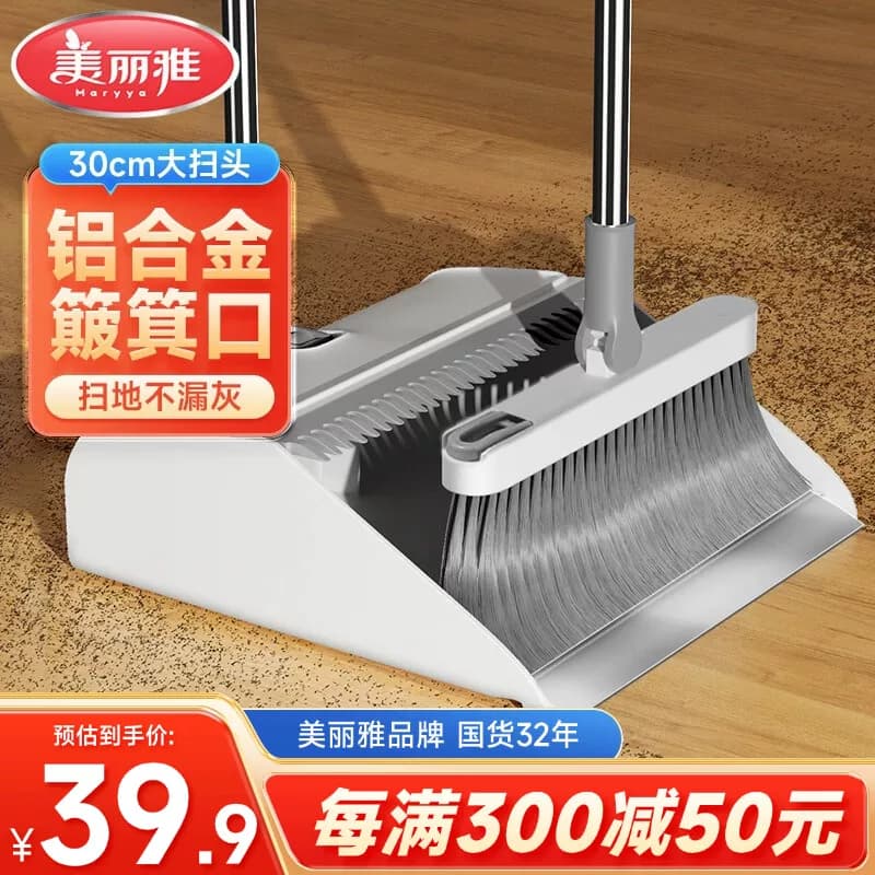 美丽雅时尚组合扫把