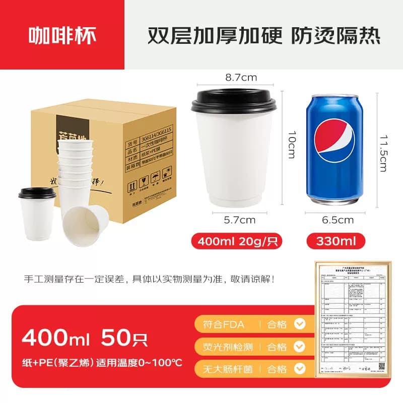 芳草地400ml*50只双层瓦楞防烫纸杯加厚水杯豆浆奶茶杯带盖3G6114